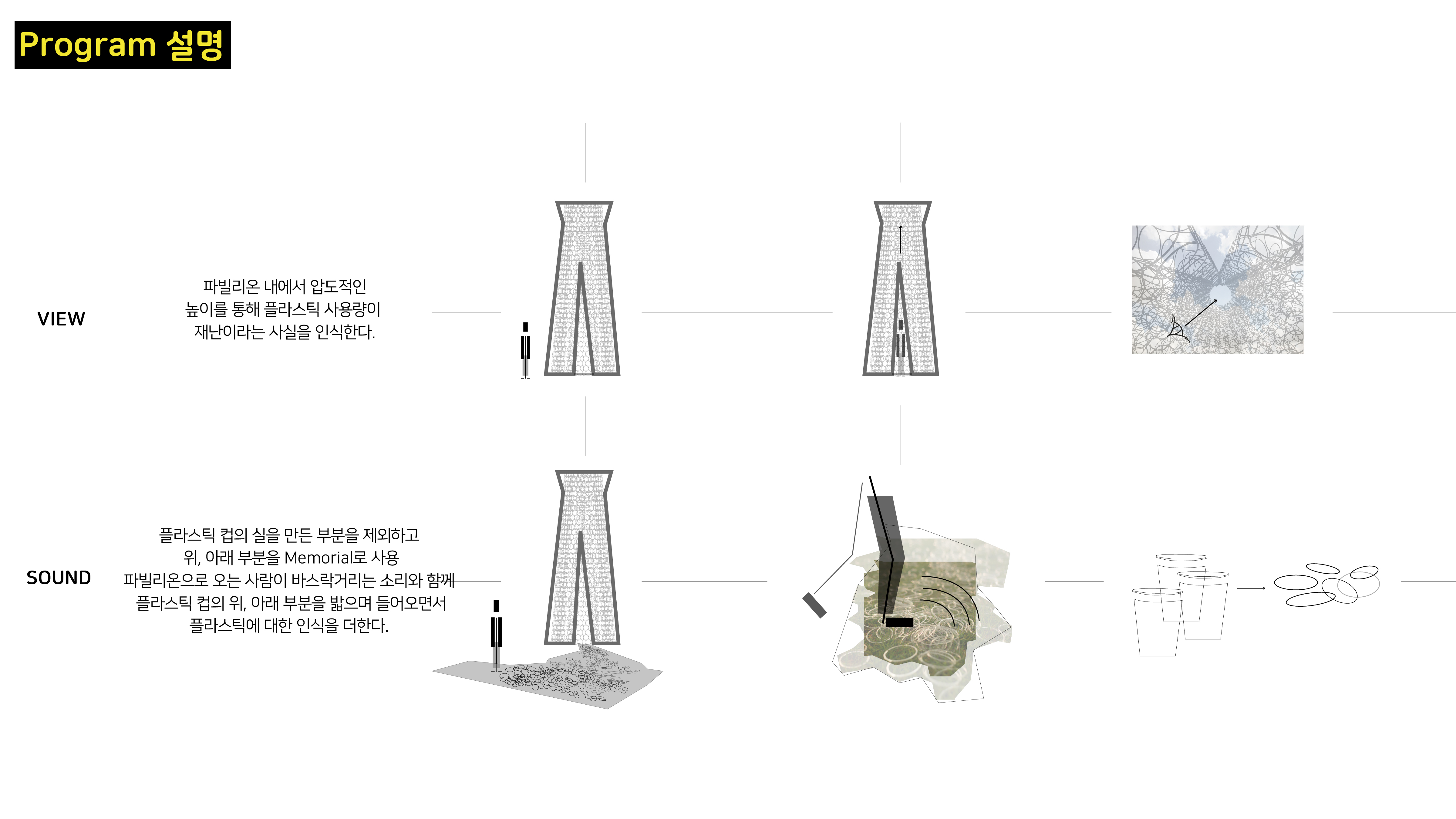 작품소개이미지_고려대학교_Fullastic_08.jpg