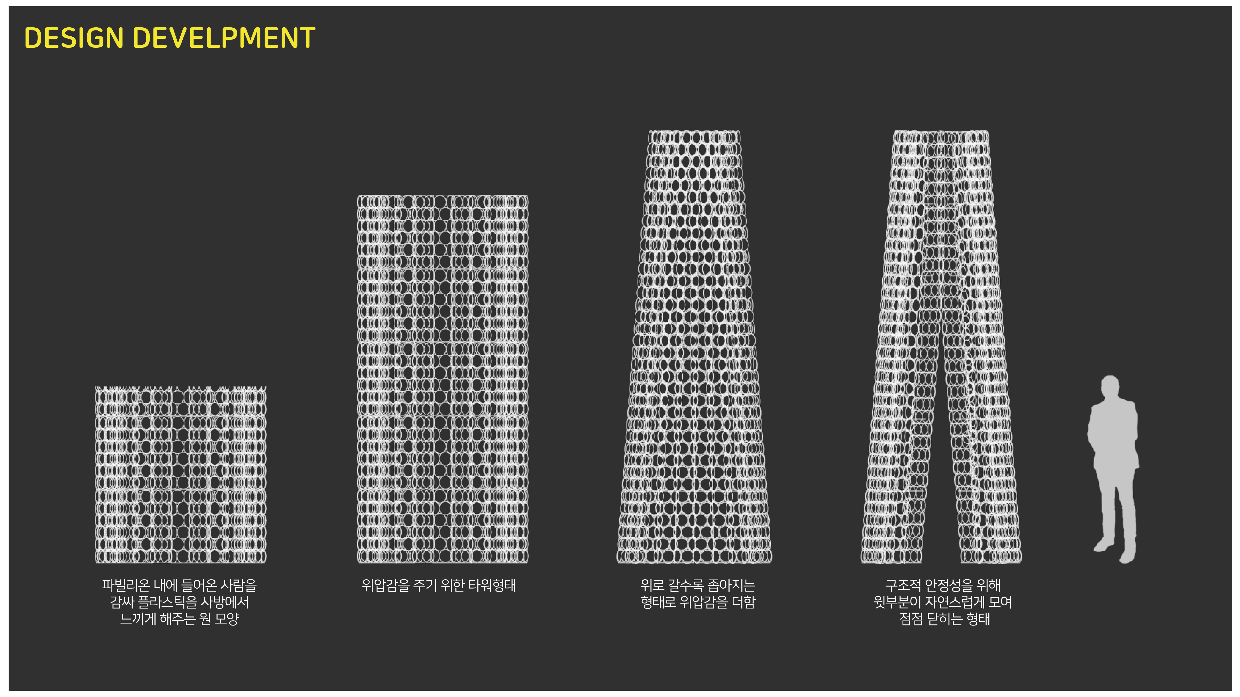 작품소개이미지_고려대학교_Fullastic_07.jpg