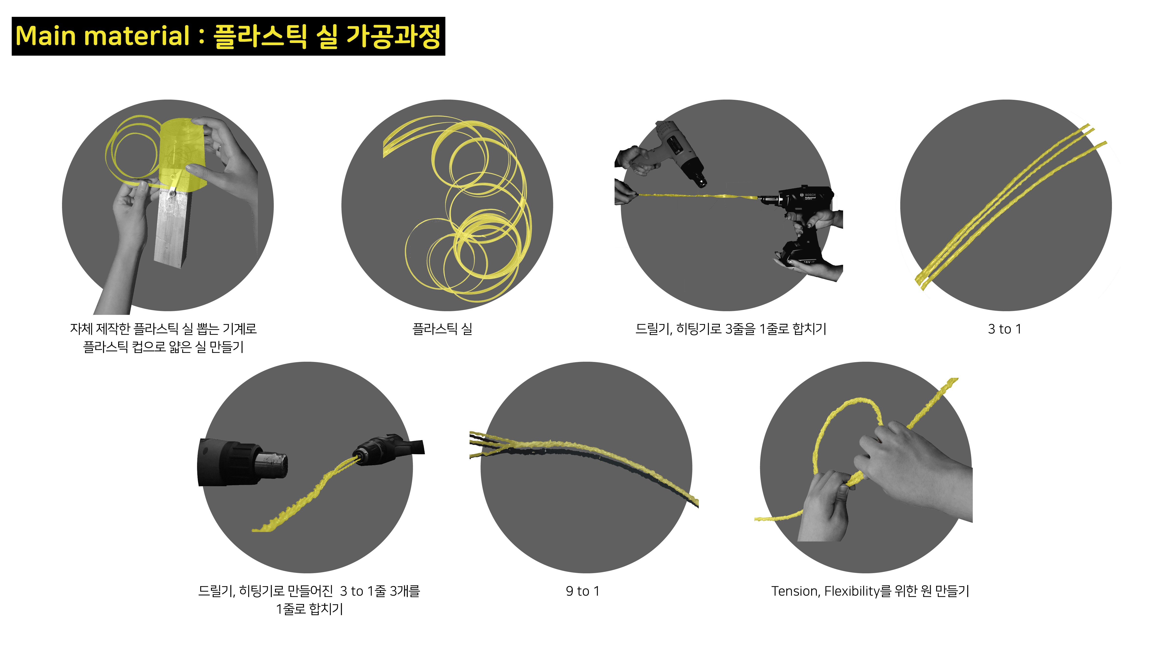 작품소개이미지_고려대학교_Fullastic_04.jpg
