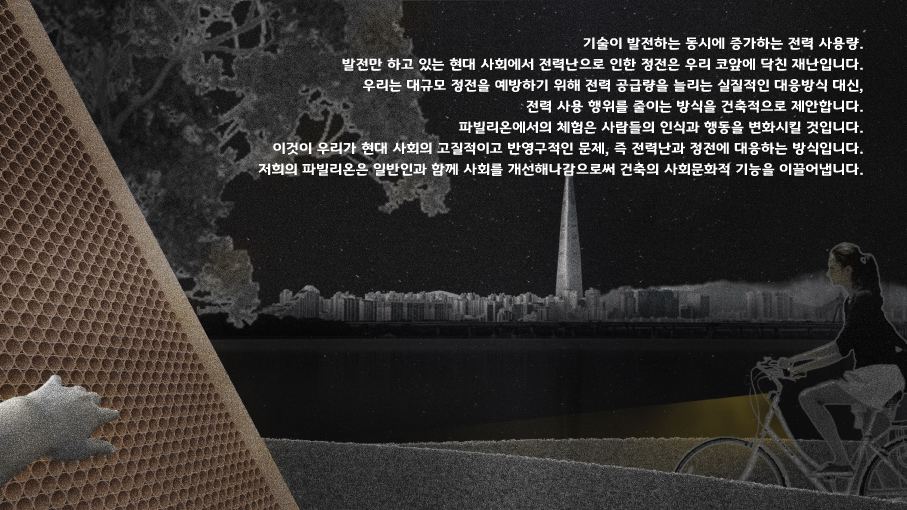 작품소개이미지_광운대학교_빛을 잃은 우리에게_02.jpg