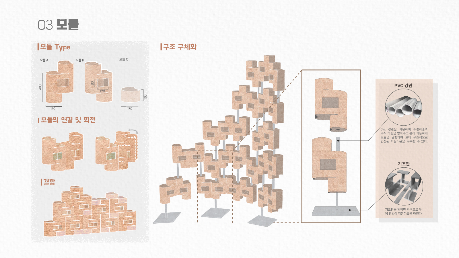 작품소개이미지_서울과학기술대학교_흙비탈(VITAL)_05.jpg