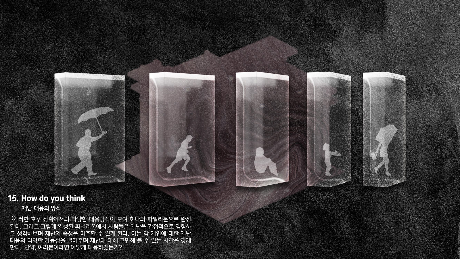 작품소개이미지_선문대학교_How do you think_20.jpg