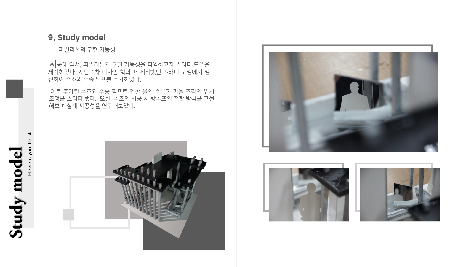 작품소개이미지_선문대학교_How do you think_11.jpg
