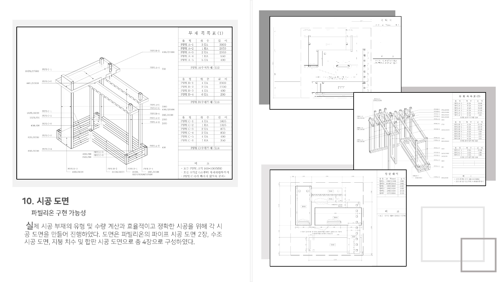 작품소개이미지_선문대학교_How do you think_12.jpg